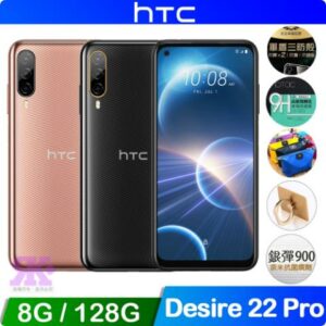 HTC Desire 22 pro (8G/128G) 6.6吋智慧手機台南手機收購