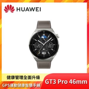 HUAWEI華為 WATCH GT 3 Pro 46mm 藍牙運動智慧手錶 時尚灰台南手機收購