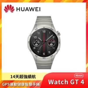 HUAWEI華為 WATCH GT 4 46mm 藍牙手錶 尊享款-星雲灰台南手機收購