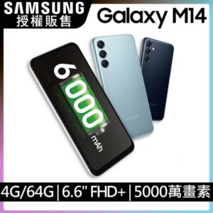 SAMSUNG Galaxy M14 5G (4G/64G)台南手機收購