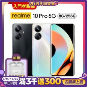 realme 10 pro (8G/256G) 6.72吋 超輕薄億萬相機手機 (官方優選福利品)台南手機收購