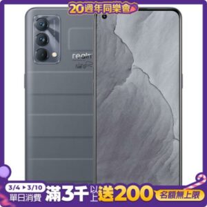 [福利品]realme GT 大師版 6.43吋 智慧型手機 (8G/128G) - 旅行箱·灰台南手機收購